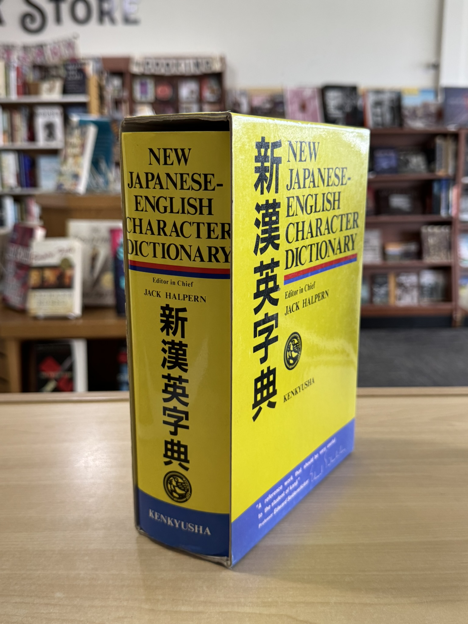 New Japanese-English Character Dictionary
