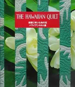 The Hawaiian Quilt